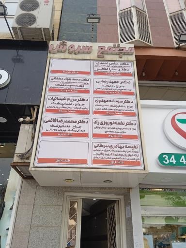 کلینیک دندانپزشکی دکتر محمدرضا قائمی کرج