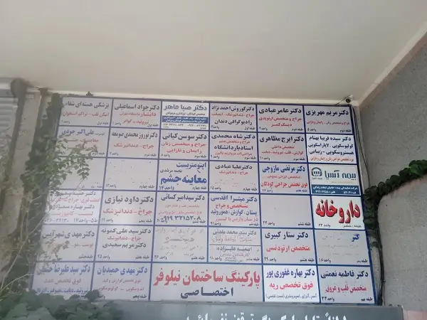 دندانپزشکی دکتر سید علی کمونه کرج