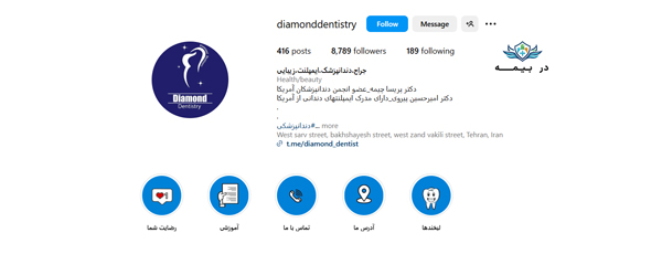 کلینیک دندانپزشکی دکتر امیرحسین پیروی غرب تهران