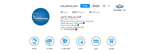 کلینیک دندانپزشکی آریا کرمان