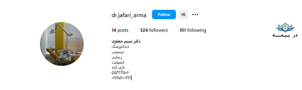 کلینیک دندانپزشکی آرما تهران