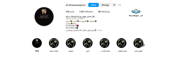 کلینیک دندانپزشکی دکتر احسان عوض پور شیراز