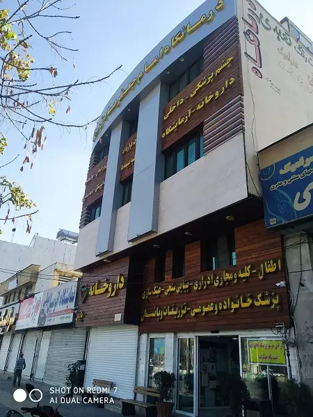 درمانگاه خیریه شبانه روزی امام جعفر صادق(ع) شیراز