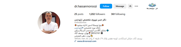 کلینیک دندانپزشکی دکتر حسن نوروزی غرب تهران