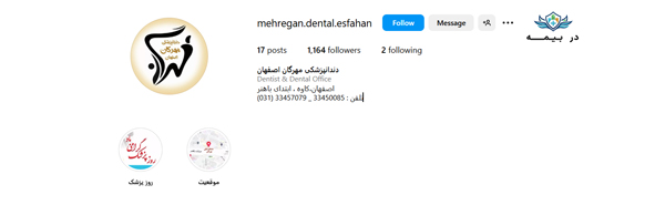 کلینیک دندانپزشکی مهرگان اصفهان