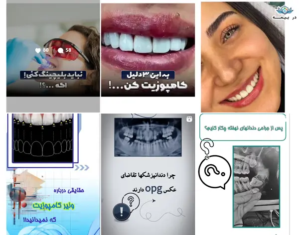 کلینیک دندانپزشکی رسا کرج