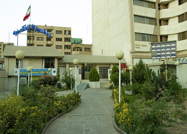 کلینیک دندانپزشکی سینوهه شیراز
