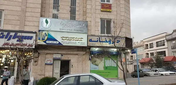 کلینیک دندانپزشکی یاشا غرب تهران