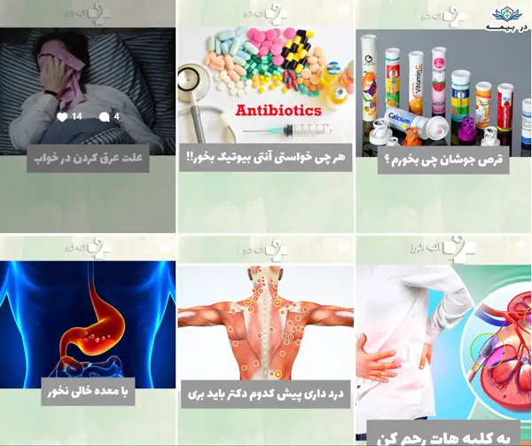 کلینیک آتیه البرز در کرج