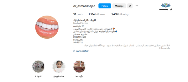 کلینیک دندانپزشکی دکتر هوشنگ اسماعیل نژاد اسلامشهر