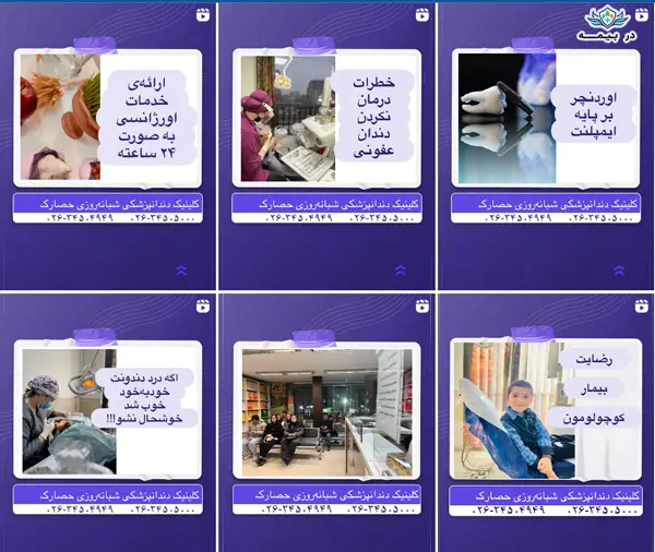 کلینیک دندانپزشکی حصارک کرج