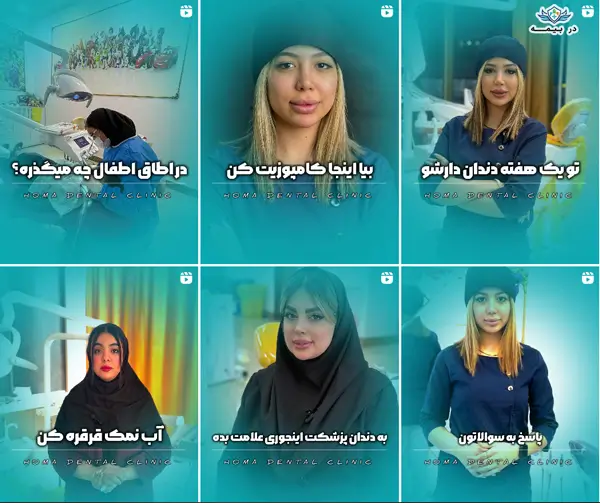 کلینیک دندانپزشکی هما اندیشه