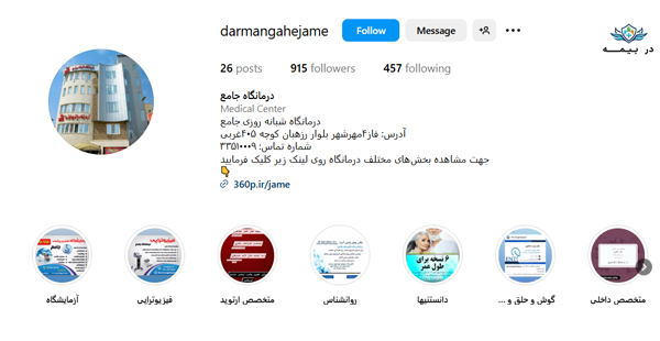 کلینیک دندانپزشکی جامع کرج