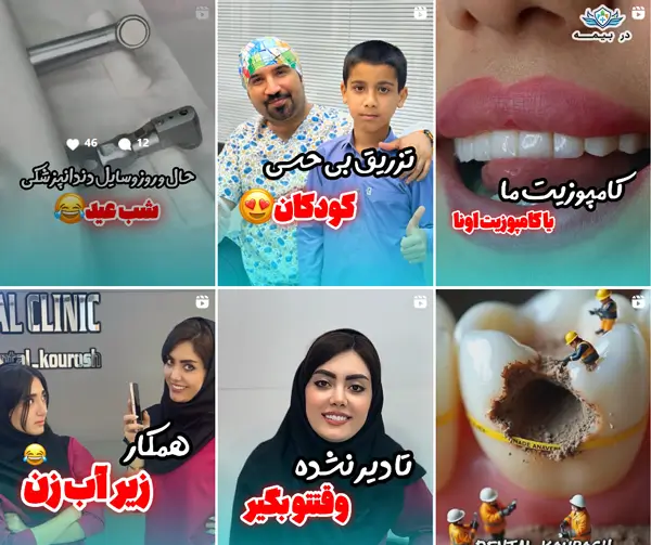 کلینیک دندانپزشکی کوروش کرج