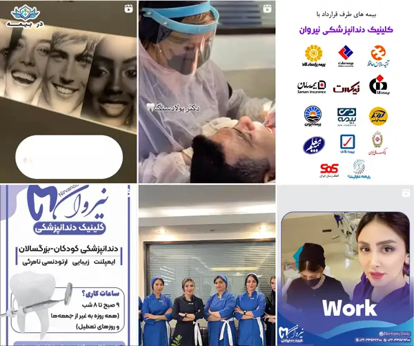 کلینیک دندانپزشکی نیروان کرج
