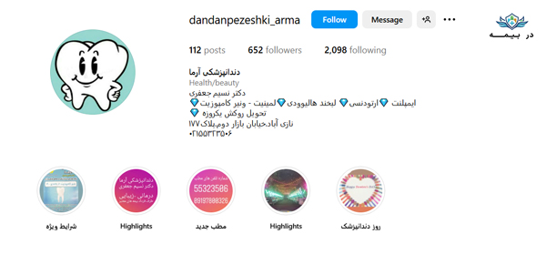 کلینیک دندانپزشکی آرما جنوب تهران