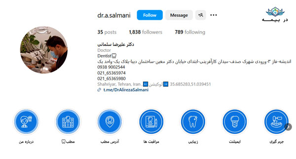 کلینیک دندانپزشکی دکتر علیرضا سلمانی قهیازی اندیشه