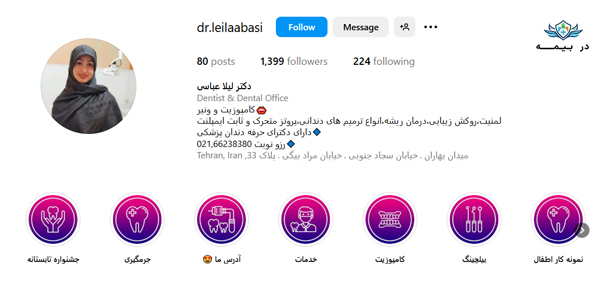 کلینیک دندانپزشکی دکتر لیلا عباسی جنوب تهران