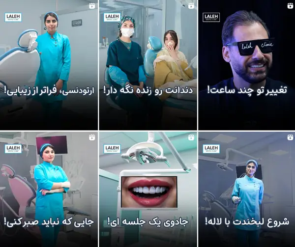 کلینیک دندانپزشکی لاله در غرب تهران