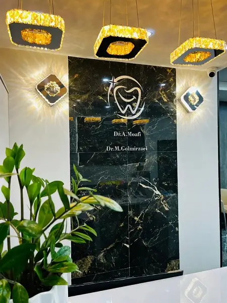 کلینیک دندانپزشکی تبسم در اندیشه