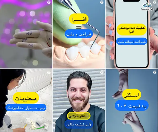 کلینیک دندانپزشکی افرادنت در فولادشهر