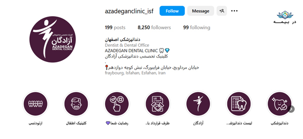 کلینیک دندانپزشکی آزادگان اصفهان