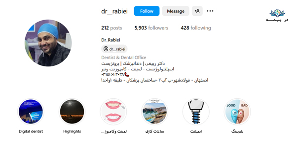 کلینیک دندانپزشکی دکتر حسینعلی ربیعی در فولادشهر