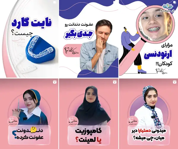 کلینیک دندانپزشکی ماهان در نجف آباد