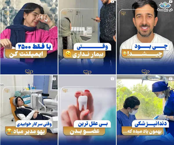 کلینیک دندانپزشکی پاستور در تهران