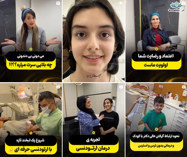 کلینیک دندانپزشکی سپیتا در تهران