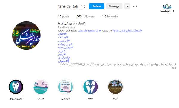 کلینیک دندانپزشکی طاها اصفهان