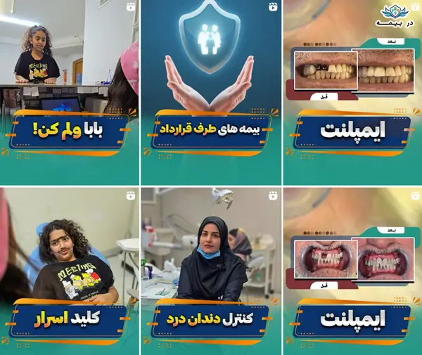 کلینیک دندانپزشکی امین مشهد
