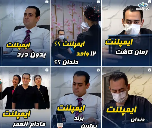 کلینیک دندانپزشکی دیسان در کرج