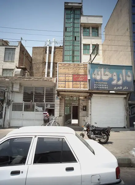 کلینیک دندانپزشکی دکتر فاطمه عاشوری شهر ری