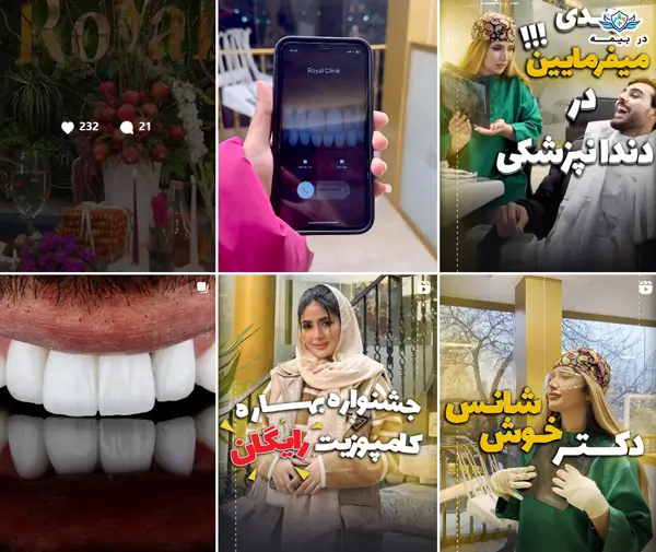 کلینیک دندانپزشکی رویال مشهد