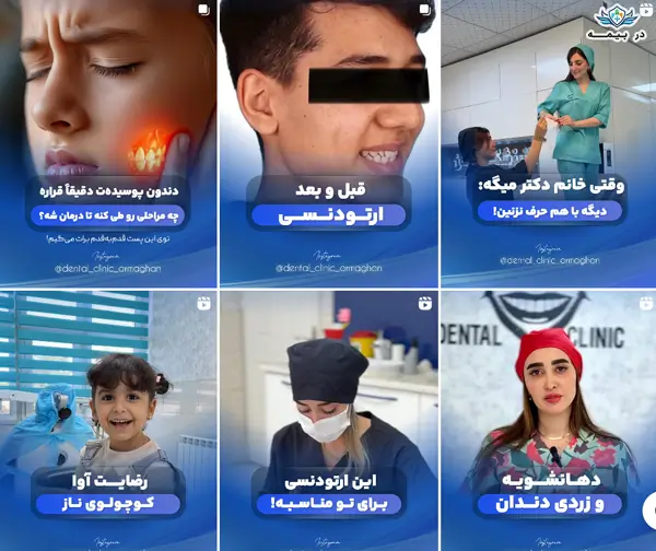 کلینیک دندانپزشکی ارمغان کرج