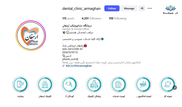 کلینیک دندانپزشکی ارمغان کرج