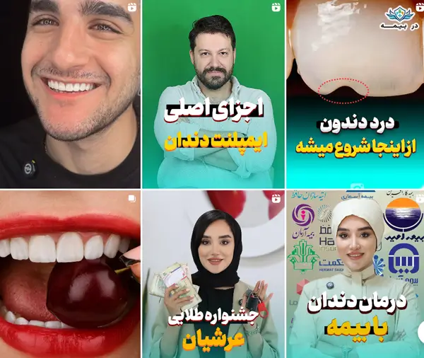 کلینیک دندانپزشکی عرشیان تهران