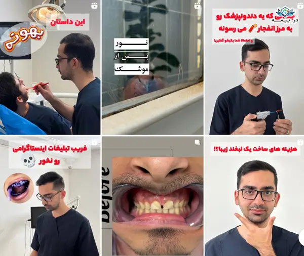 کلینیک دندانپزشکی دکتر مهدی پهلوان حسینی در کرج