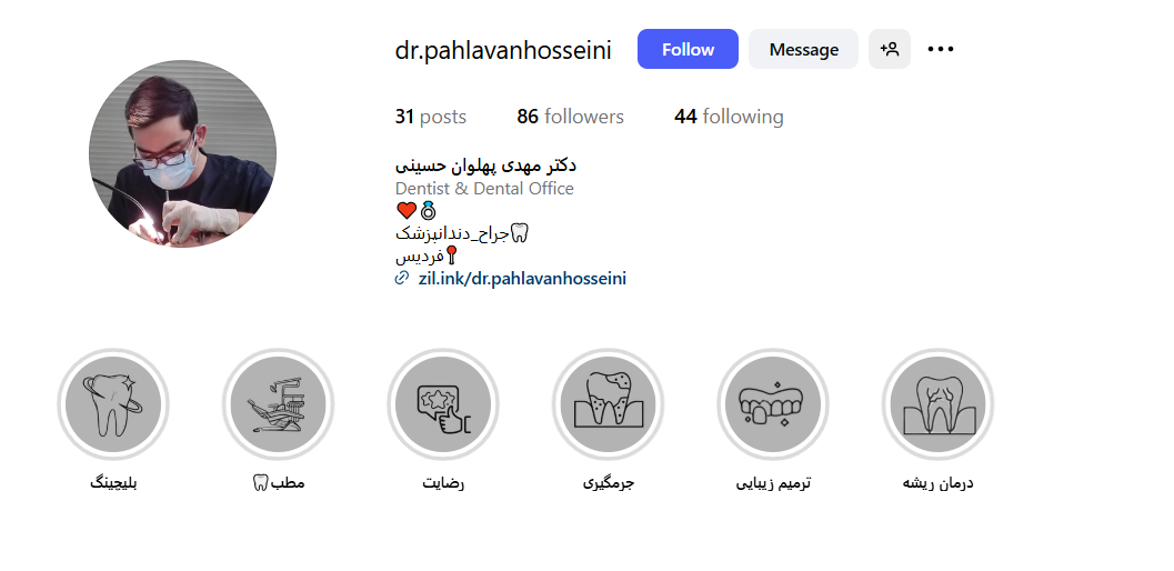 کلینیک دندانپزشکی دکتر مهدی پهلوان حسینی در کرج
