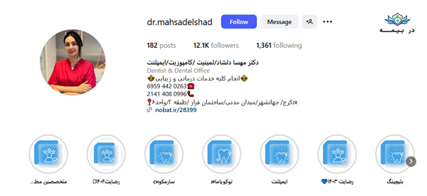 کلینیک دندانپزشکی دکتر مهسا دلشاد در کرج