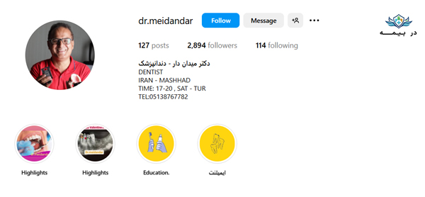 کلینیک دندانپزشکی دکتر میدان دار در مشهد