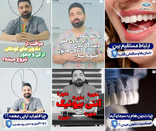 کلینیک دندانپزشکی دکتر محمدرضا سروری کرج