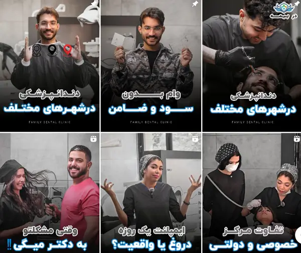 کلینیک دندانپزشکی خانواده کرج