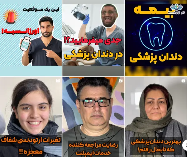 کلینیک دندانپزشکی نیکا کرج