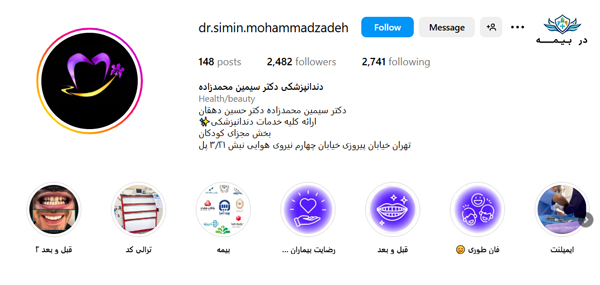 کلینیک دندانپزشکی ارکیدا تهران
