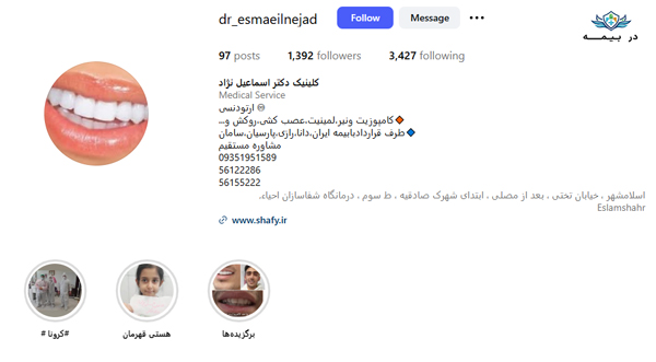کلینیک دندانپزشکی دکتر هوشنگ اسماعیل نژاد در اسلامشهر