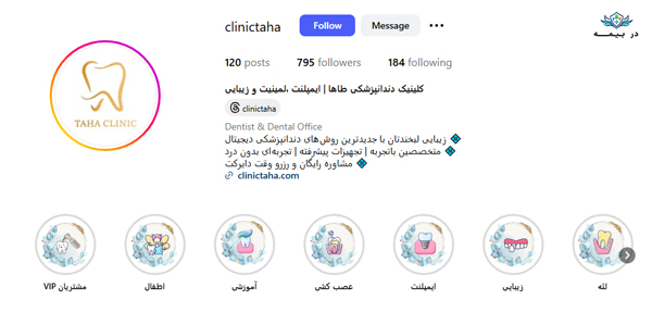 کلینیک دندانپزشکی طاها در تهران