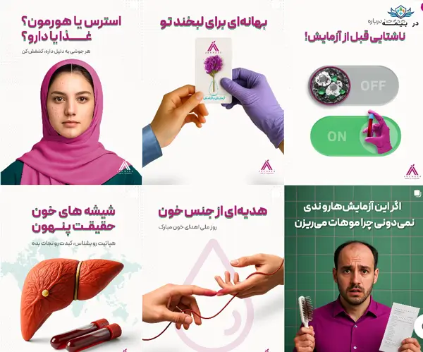 آزمایشگاه آرامش در تهران