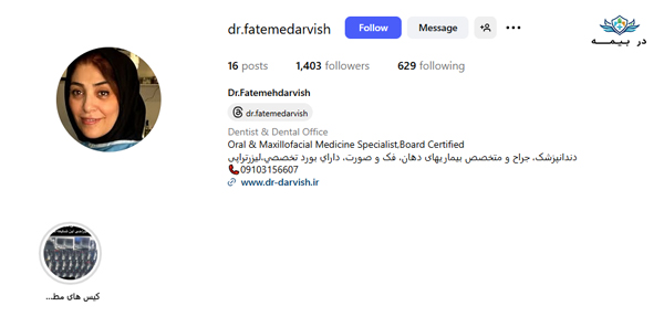 کلینیک دندانپزشکی فاطمه درویش در تهران